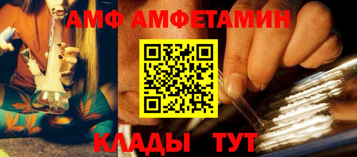 Гулькевичи  АМФЕТАМИН  Вход с VPN  Amphetamine 98% 
