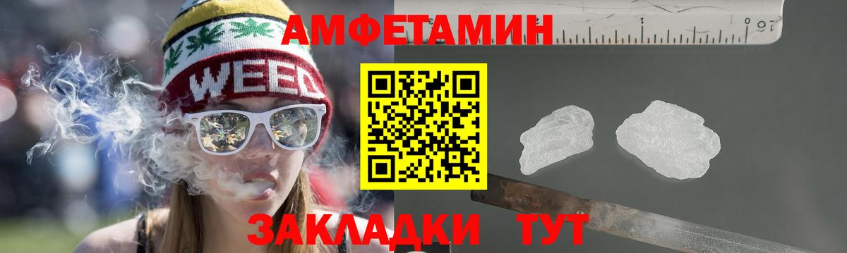 АМФЕТАМИН 97% Гулькевичи