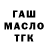ТГК жижа Miha Yudakov