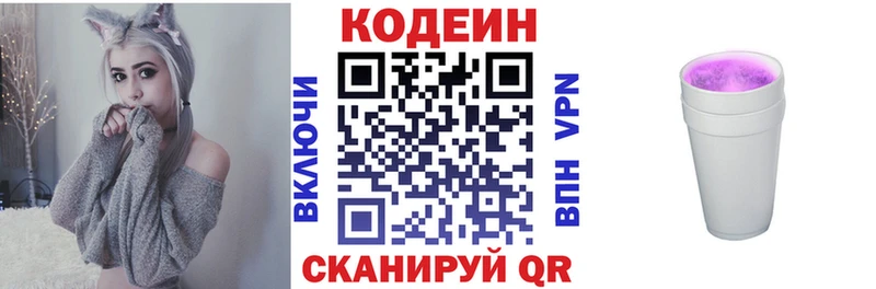 kraken маркетплейс  Гулькевичи  Codein напиток Lean (лин) 