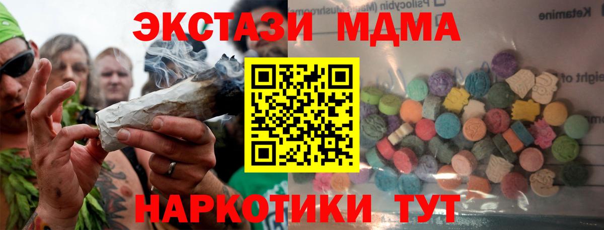 Экстази 99% Гулькевичи