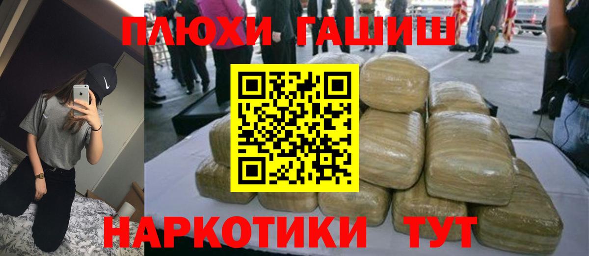 Гулькевичи  ГАШИШ индика сатива  Вход с VPN  ГАШИШ hashish 