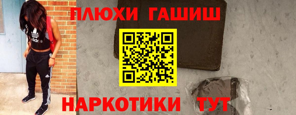Гашиш ice o lator Гулькевичи