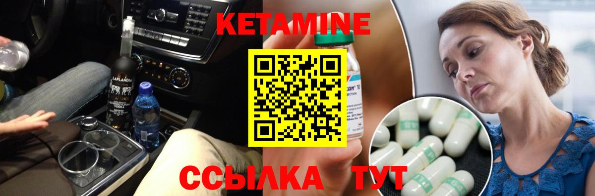 Кетамин VHQ  Вход с VPN  Гулькевичи 