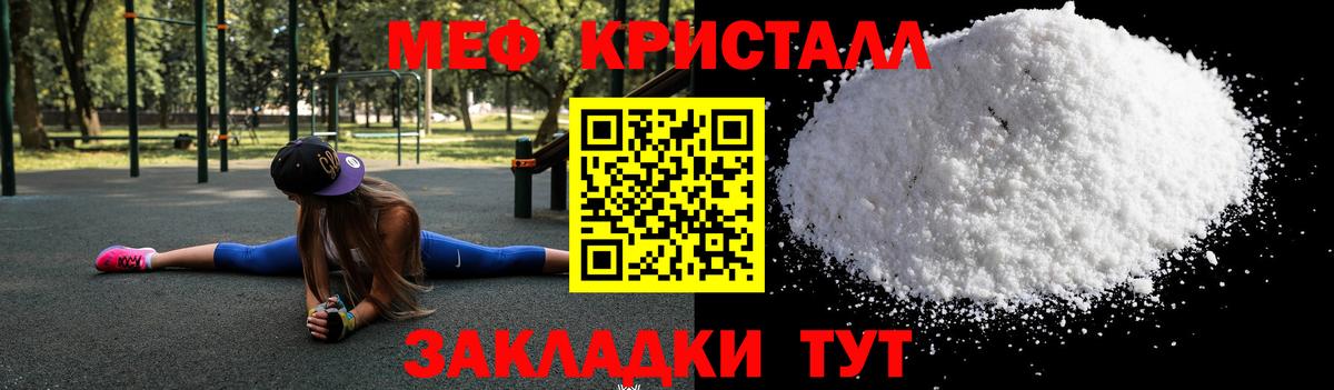 Меф кристаллы  Мефедрон  закладки  Гулькевичи  МЕФ mephedrone  МЯУ-МЯУ  Вход с VPN 