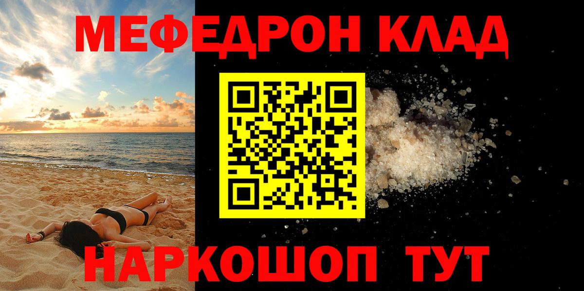 МЕФ мука Гулькевичи
