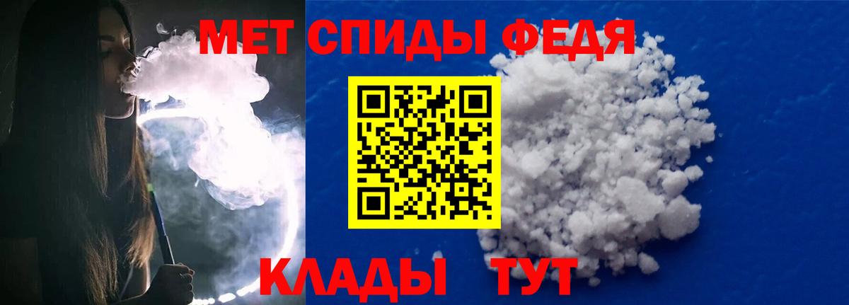 Метамфетамин пудра Гулькевичи