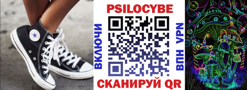 Псилоцибиновые грибы Magic Shrooms Гулькевичи