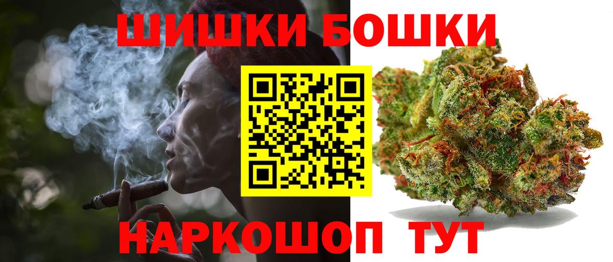 Бошки Шишки THC 21% Гулькевичи